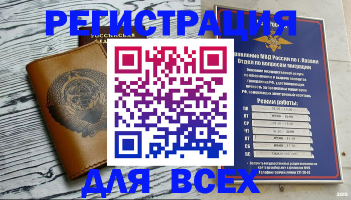 прописка паспорт в Сясьстрое