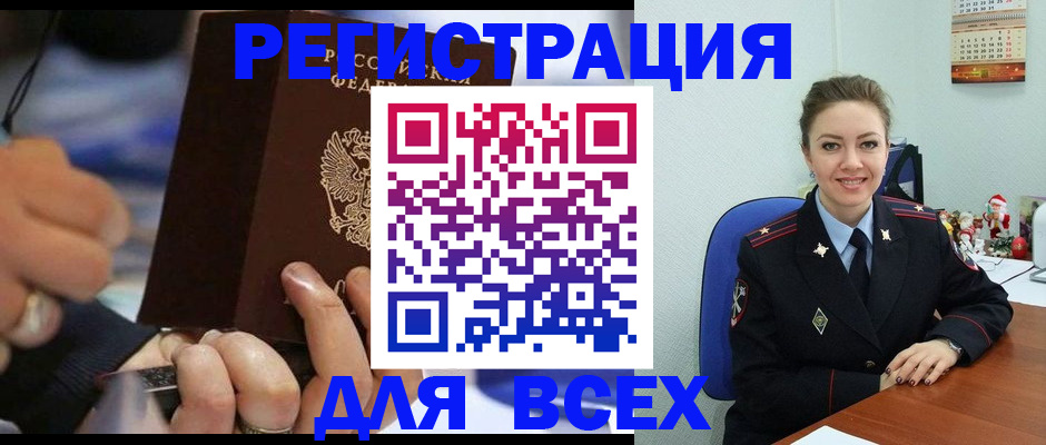 временная регистрация в Сясьстрое