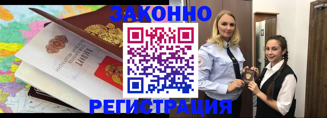прописка от собственника в Сясьстрое
